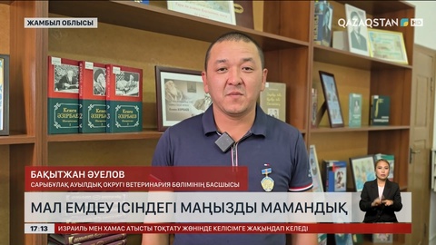 Мал емдеу ісіндегі маңызды мамандық