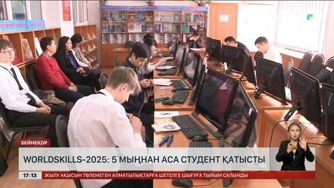 WorldSkills-2025: 5 мыңнан аса студент қатысты