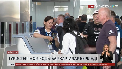 Енді Қазақстанда туристерге QR-коды бар карталар беріледі