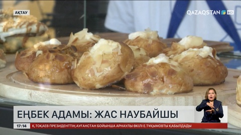 Маңғыстауда балқаймақ қосылған бәліш пен шұбаттан әзірленген тоқаш пісіріледі