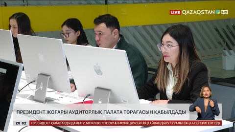 Президент Жоғары аудиторлық палата төрағасын қабылдады