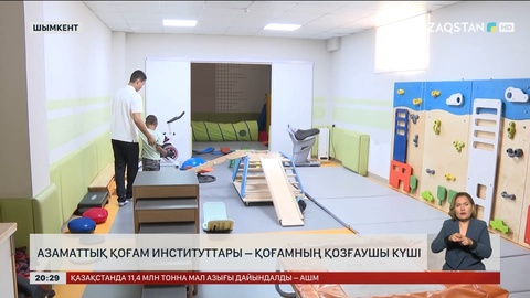 Азаматтық қоғам институттары – қоғамның қозғаушы күші