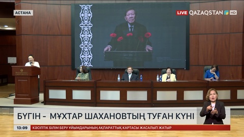 Бүгін – Мұхтар Шахановтың туған күні