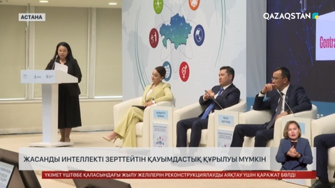 Жасанды интеллектіні зерттейтін қауымдастық құрылуы мүмкін