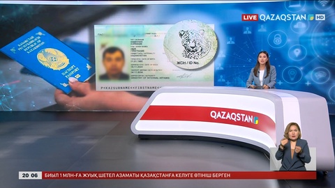 Қазақстан төлқұжатында барыстың суреті пайда болады