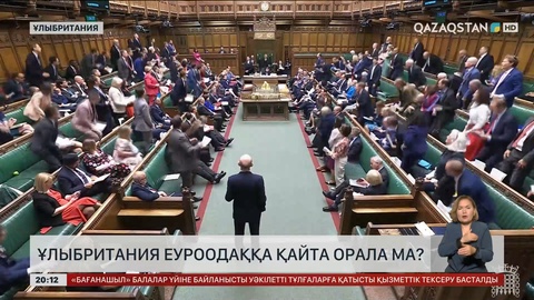 Ұлыбритания ЕуроОдаққа қайта орала ма?