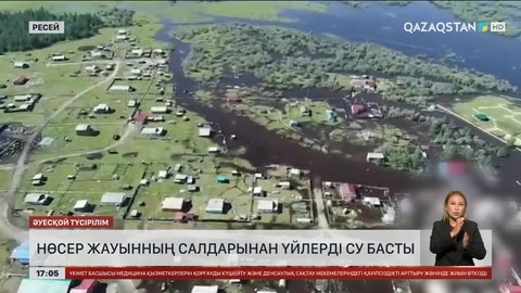Мәскеуде нөсер жауынның салдарынан үйлерді су басты