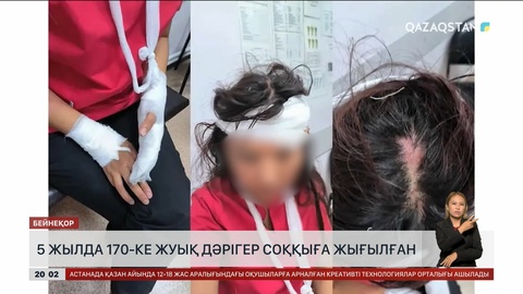 5 жылда 170-ке жуық дәрігер соққыға жығылды
