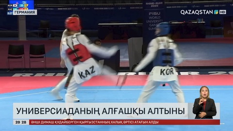 Универсиада ойындарында ел қоржынына қос қола түсті