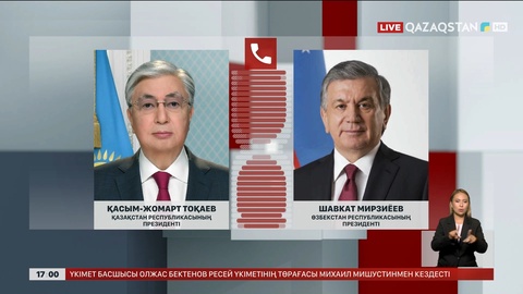 Мемлекет басшысы Өзбекстан президентімен сөйлесті