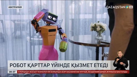 Қарттармен дос болған робот