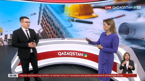 Баспана бағасы қымбаттай ма? Сарапшы пікірі