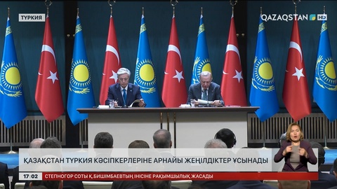 Қазақстан мен Түркия президенттері шағын құрамда келіссөз өткізді