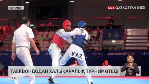 Астанада таеквондодан халықаралық турнир өтеді