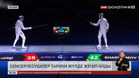 Семсерлесушілер тарихи жүлде жеңіп алды
