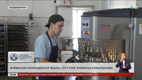 Талдықорғанда 224 түлек жұмысшы мамандығына кірген