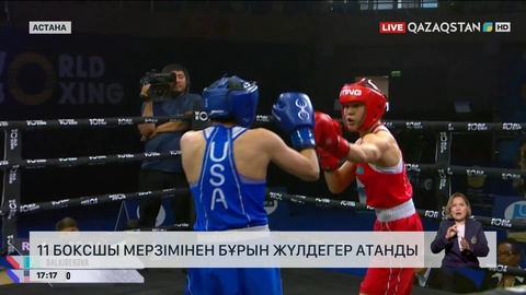 11 боксшы мерзімінен бұрын жүлдегер атанды