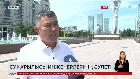 Су шаруашылығында 30 жылдан артық еңбек еткен ардагер