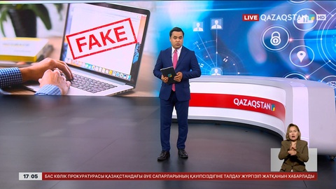 Жалған ақпаратқа қарсы күрес жөніндегі орталық іске қосылды