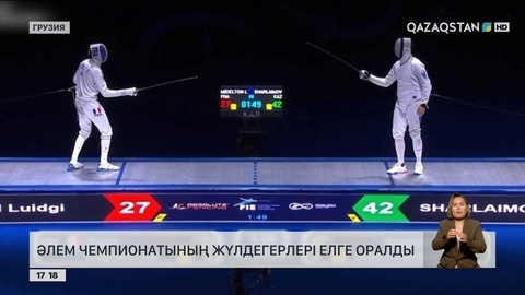 Семсерлесуден Әлем чемпионатының жүлдегерлері елге оралды