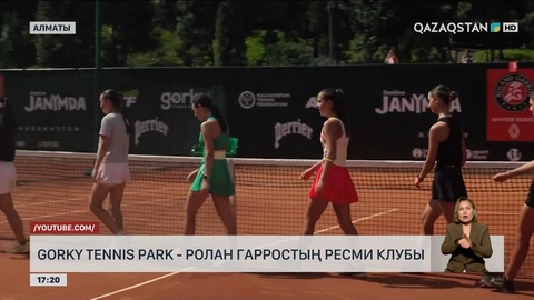Gorky Tennis Park - Ролан Гарростың ресми клубы