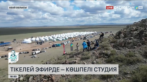 Ұлт руханиятының темірқазығы, кемеңгер ойшыл Абай Құнанбайұлының туған күні