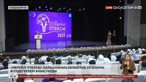 Жетісу облысында «Мерейлі отбасы» ұлттық байқауының жүлдегерлері анықталды