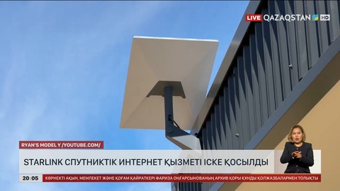 Starlink спутниктік интернет қызметі іске қосылды