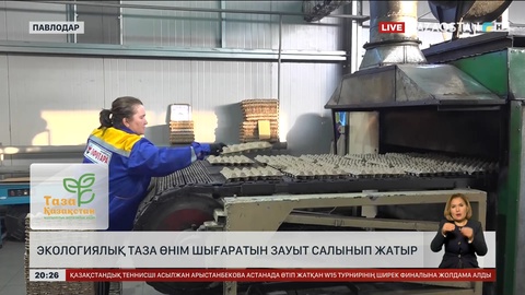 Павлодарда экологиялық таза өнім шығаратын зауыт салынып жатыр