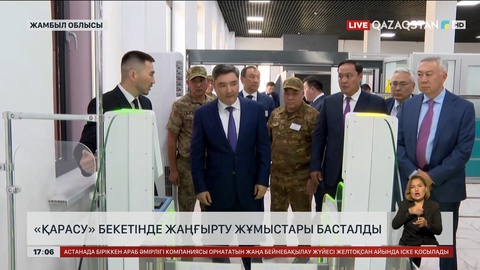 Қазақ-Қырғыз шекарасындағы «Қарасу» бекеті жаңғыртылады