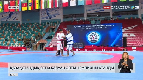 Қазақстандық 8 палуан Әлем чемпионы атанды