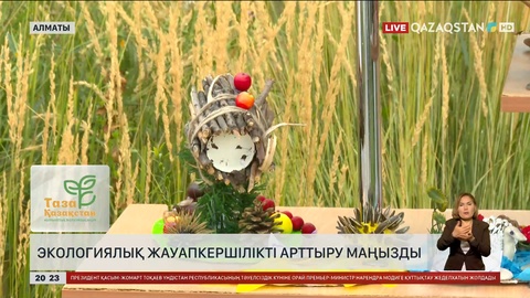 Алматыдағы Бас ботаникалық бақта «Экология және инклюзия» фестивалі өтіп жатыр