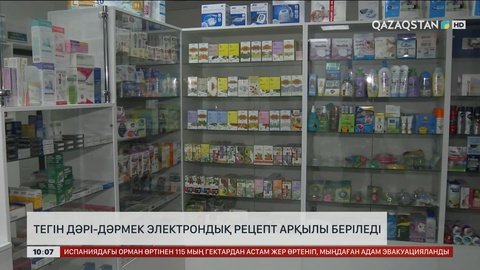 Келер жылдан бастап тегін дәрі-дәрмек электрондық рецепт арқылы беріледі
