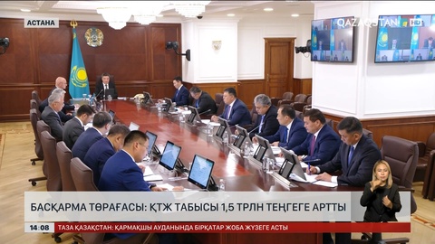 ҚТЖ табысы 1,5 трлн теңгеге артты