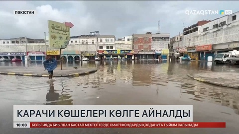 Пәкістанның Карачи қаласында алапат су тасқыны болды