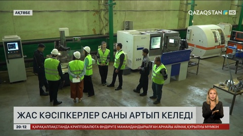 Ақтөбеде жас кәсіпкерлер саны артып келеді