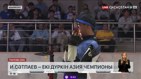 И. Сәтпаев – екі дүркін Азия чемпионы