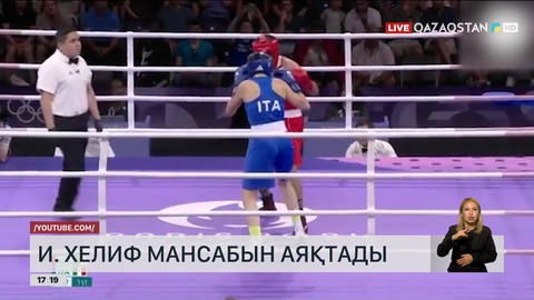 И. Хелиф мансабын аяқтады