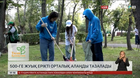 СҚО-да «Eco move Qyzyljar» атты экологиялық шара өтті