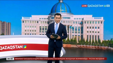 Мемлекет басшысы 8 қыркүйек күні Қазақстан халқына Жолдауын жариялайды