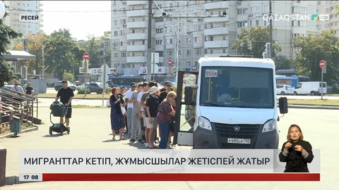 Ресейде мигранттар азайып, жұмысшы жетпей жатыр