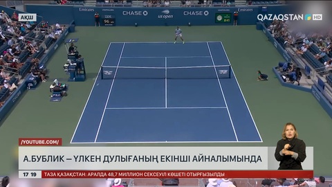 Александр Бублик Үлкен Дулығаның екінші айналымында