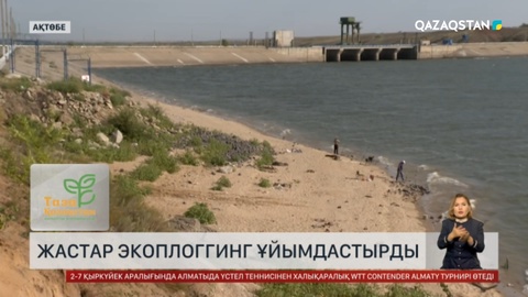 Ақтөбелік жастар жүгіріп жүріп, қоқыс терді