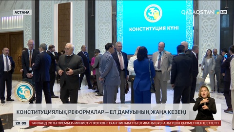 Конституциялық реформалар ел дамуының жаңа кезеңі