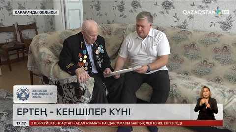 Ертең - кеншілер күні