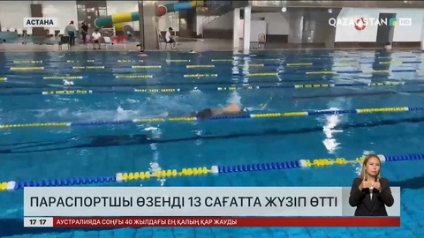 Қазақстандық параспортшы Балқаш көлінен жүзіп өтті