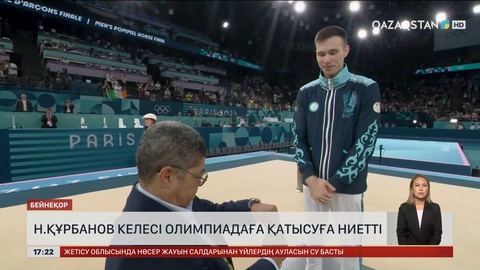 Н. Құрбанов келесі Олимпиадаға қатысуға ниетті