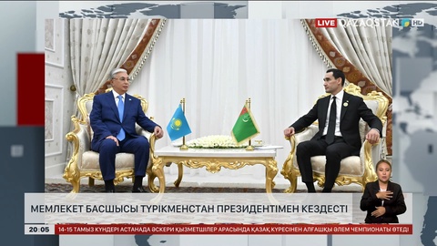 Мемлекет басшысы Түрікменстан президентімен кездесті