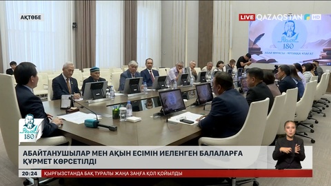 Ақтөбеде абайтанушылар мен ақын есімін иеленген балаларға құрмет көрсетілді