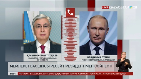 Мемлекет басшысы Ресей президентімен сөйлесті